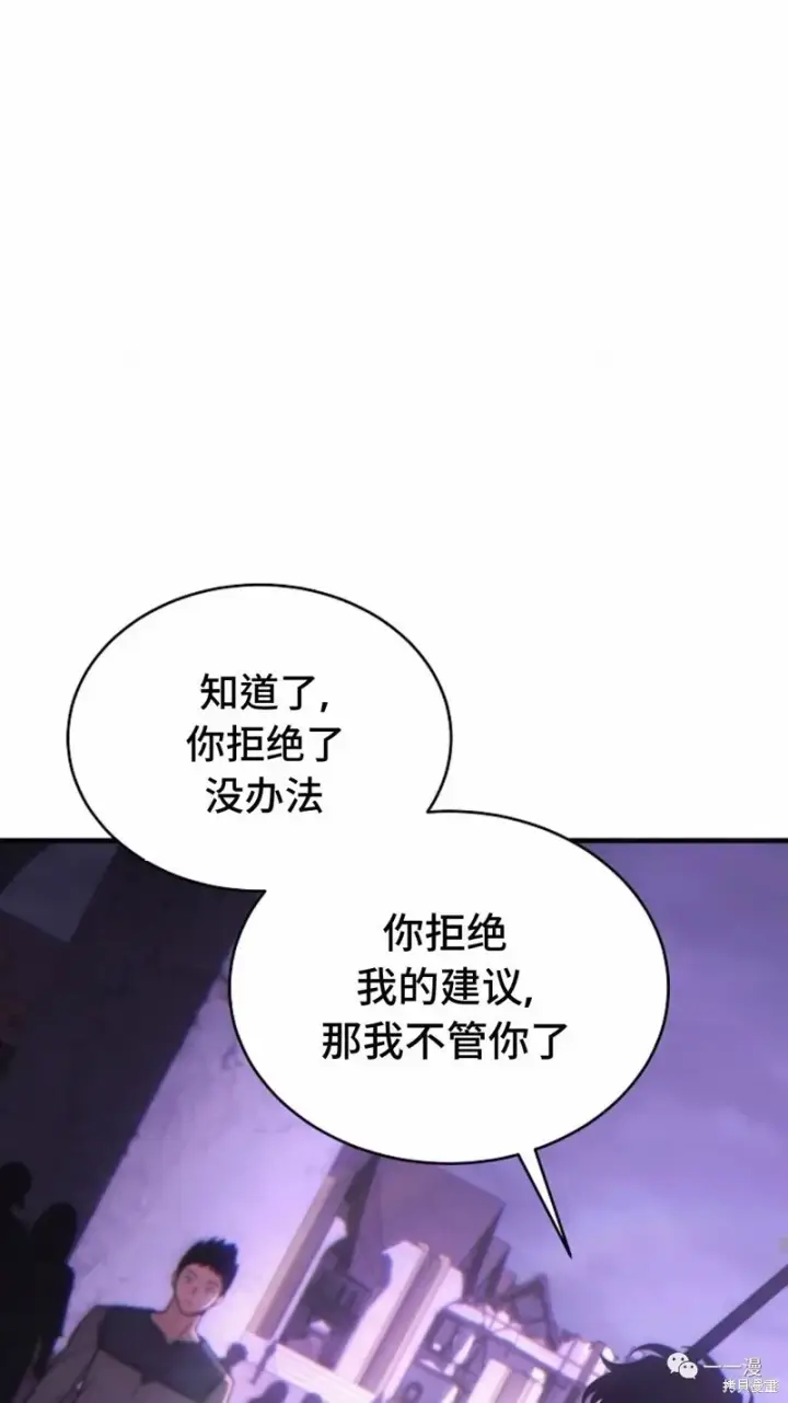 漫画《满级玩家的第100次回归》第22第155张图