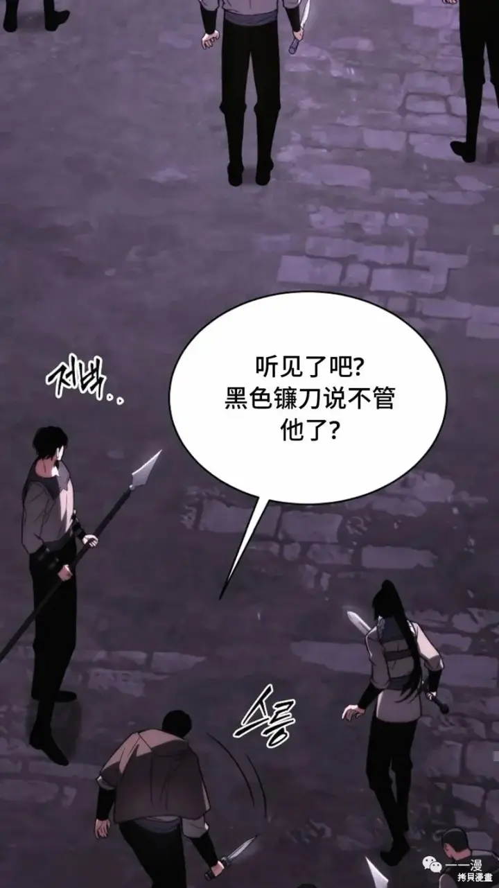 漫画《满级玩家的第100次回归》第22第158张图