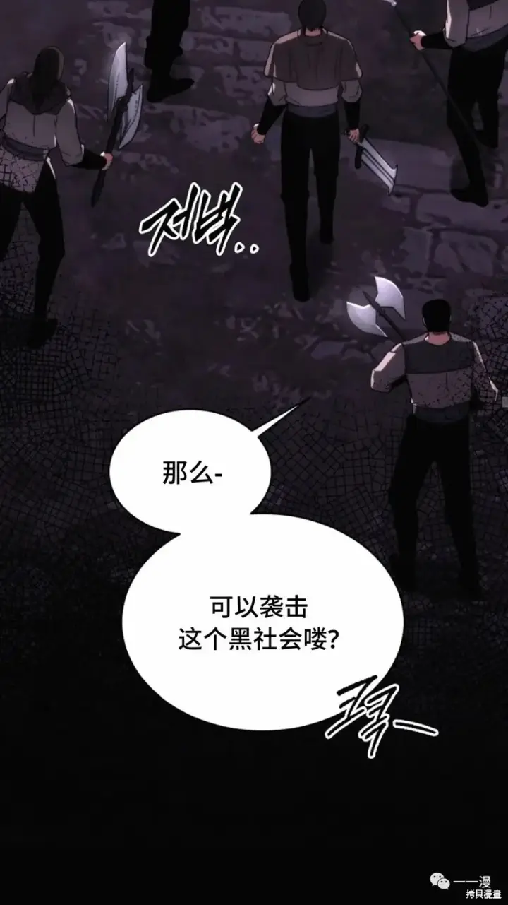 漫画《满级玩家的第100次回归》第22第159张图