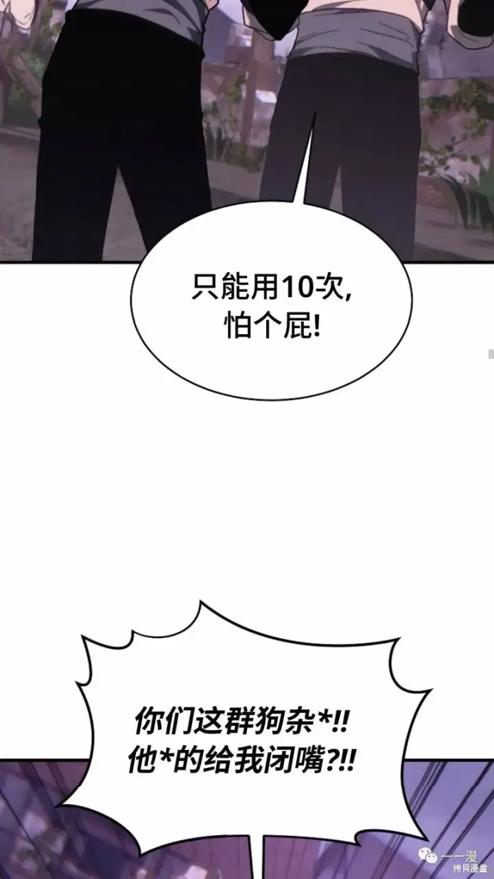 漫画《满级玩家的第100次回归》第22第16张图