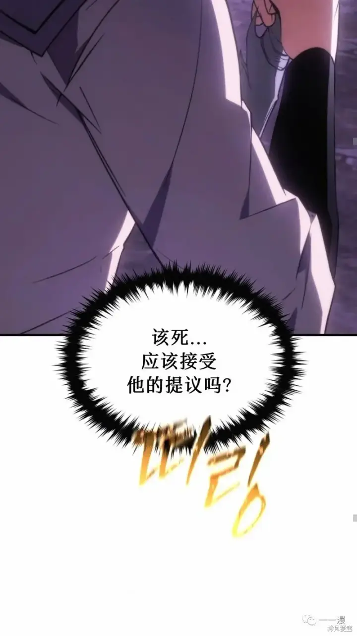 漫画《满级玩家的第100次回归》第22第161张图