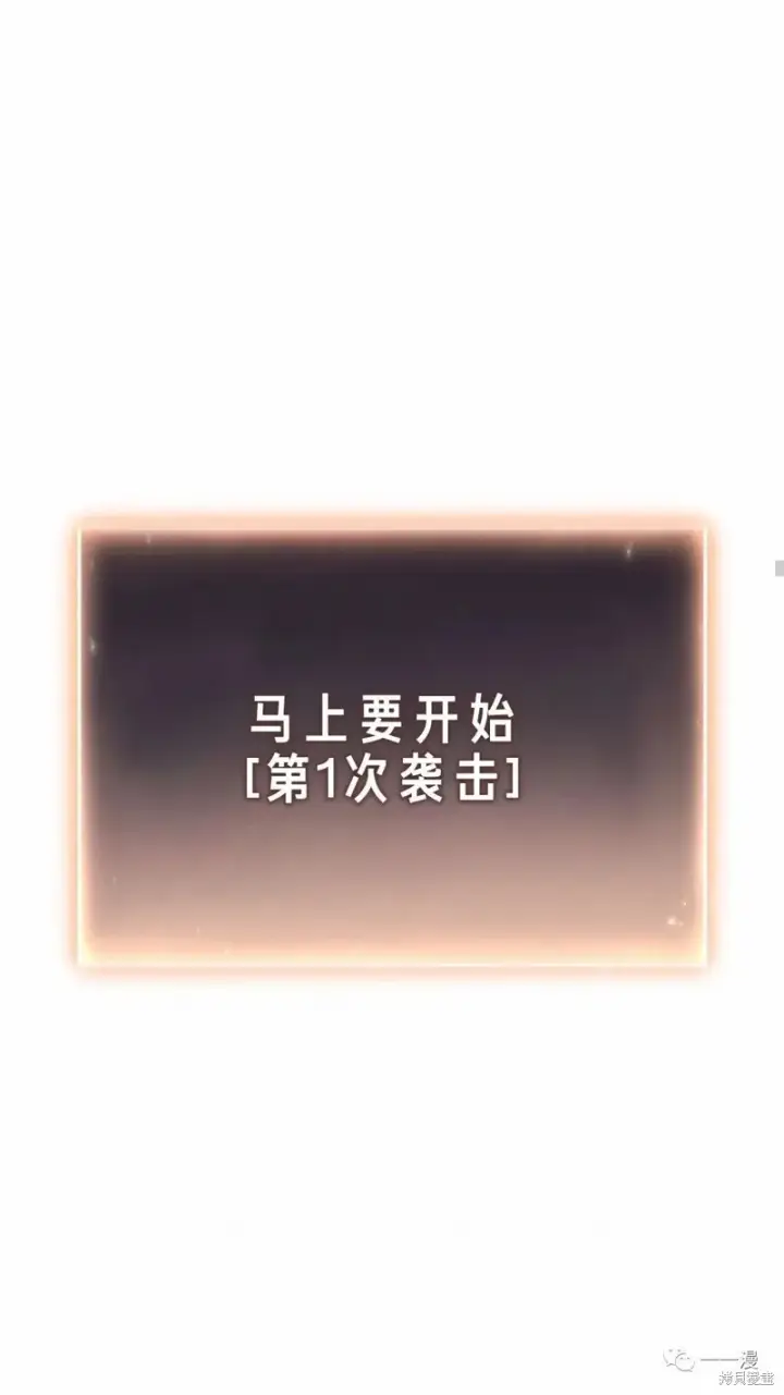 漫画《满级玩家的第100次回归》第22第162张图