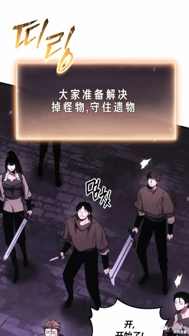 漫画《满级玩家的第100次回归》第22第163张图