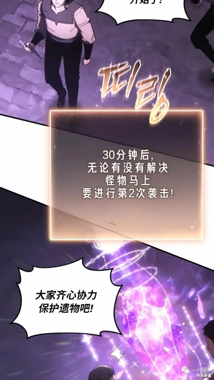 漫画《满级玩家的第100次回归》第22第164张图