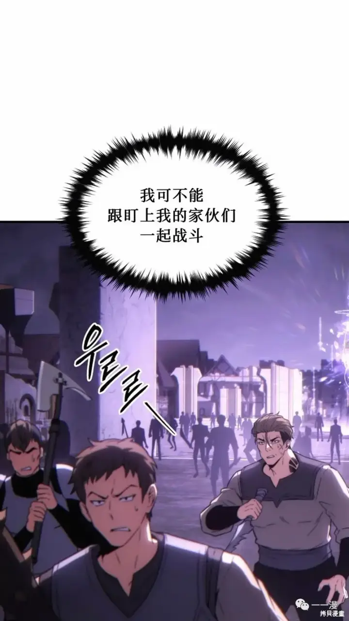 漫画《满级玩家的第100次回归》第22第166张图