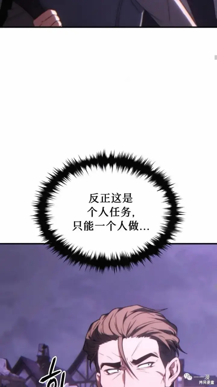 漫画《满级玩家的第100次回归》第22第167张图