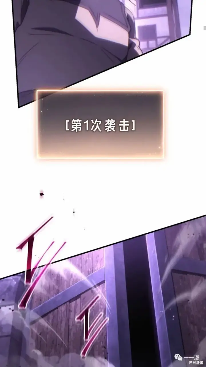 漫画《满级玩家的第100次回归》第22第174张图