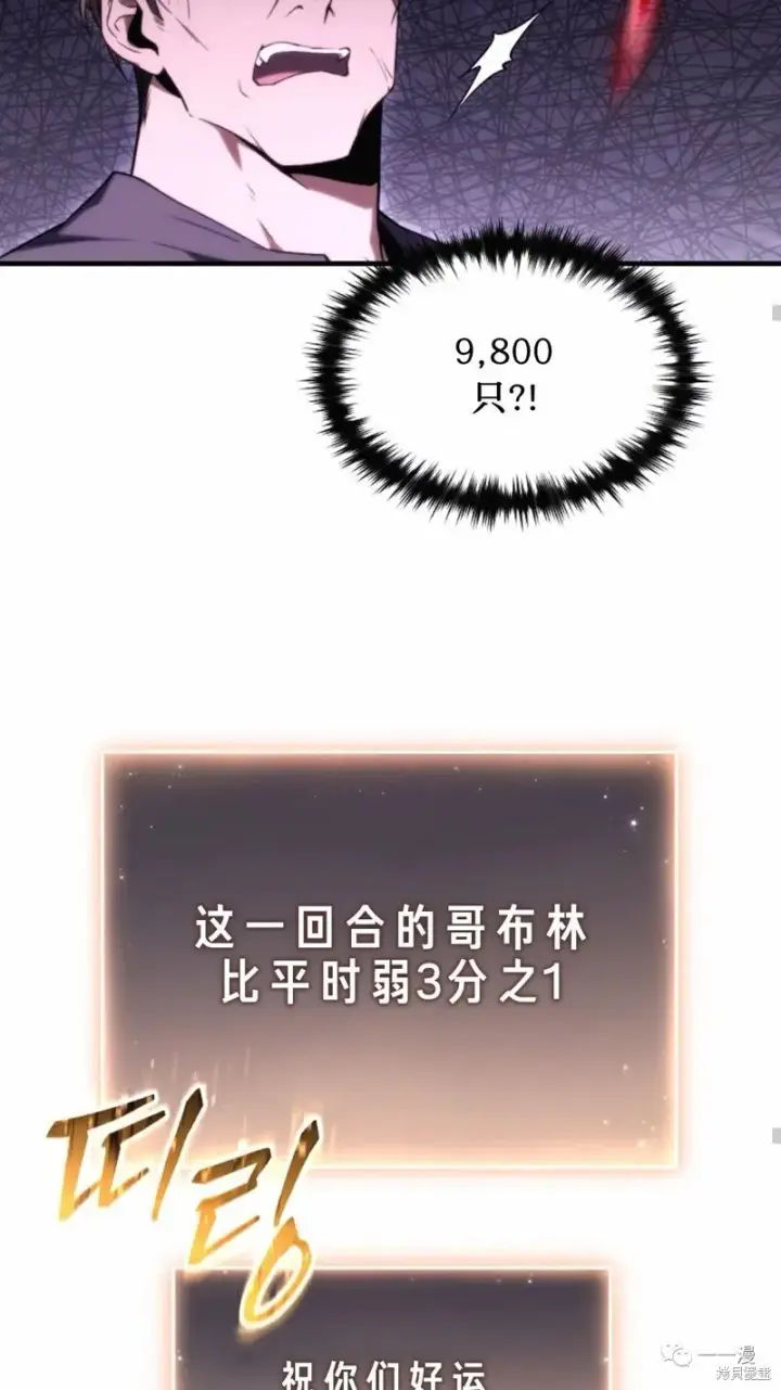 漫画《满级玩家的第100次回归》第22第178张图