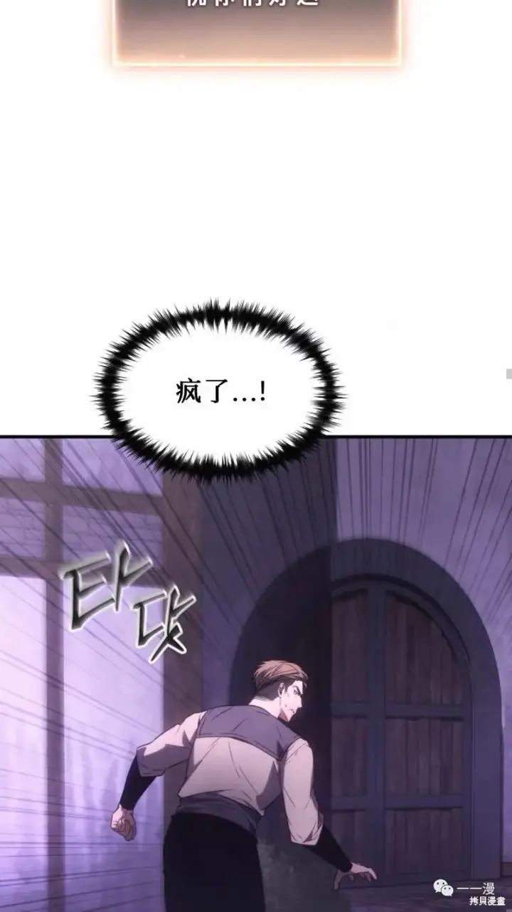 漫画《满级玩家的第100次回归》第22第179张图