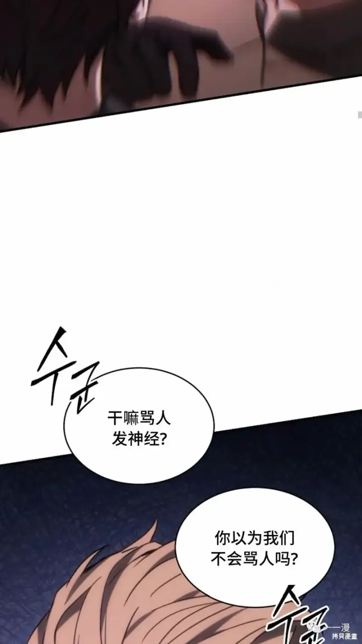 漫画《满级玩家的第100次回归》第22第18张图