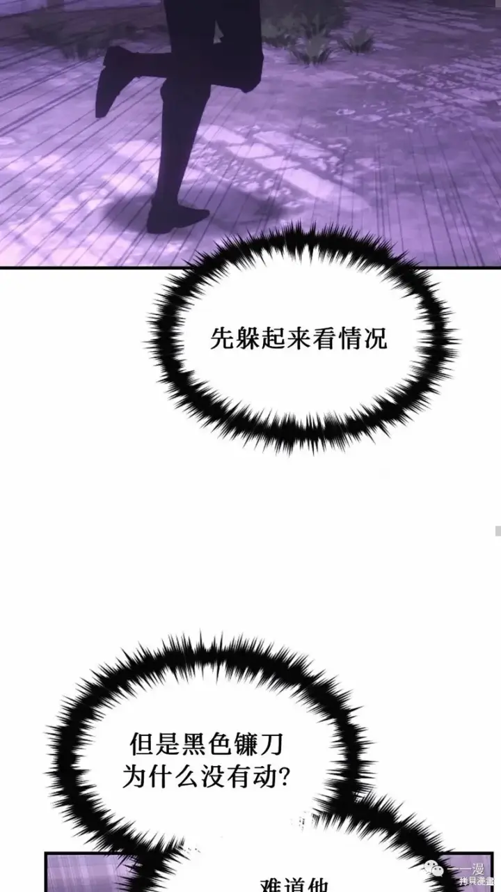 漫画《满级玩家的第100次回归》第22第180张图