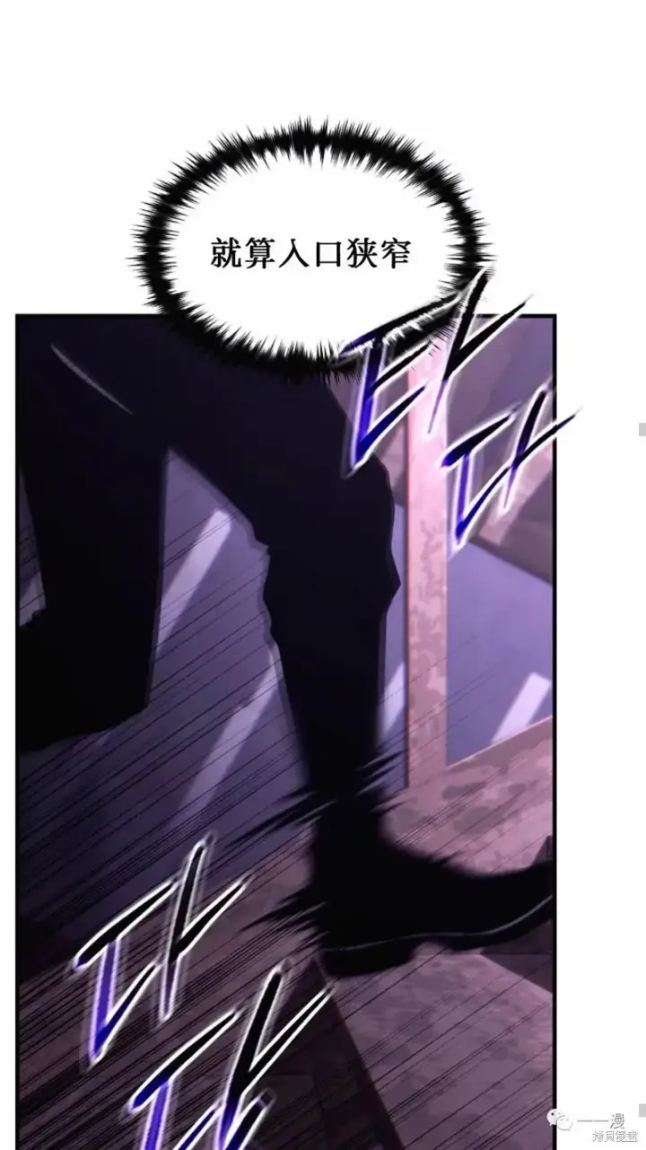 漫画《满级玩家的第100次回归》第22第182张图