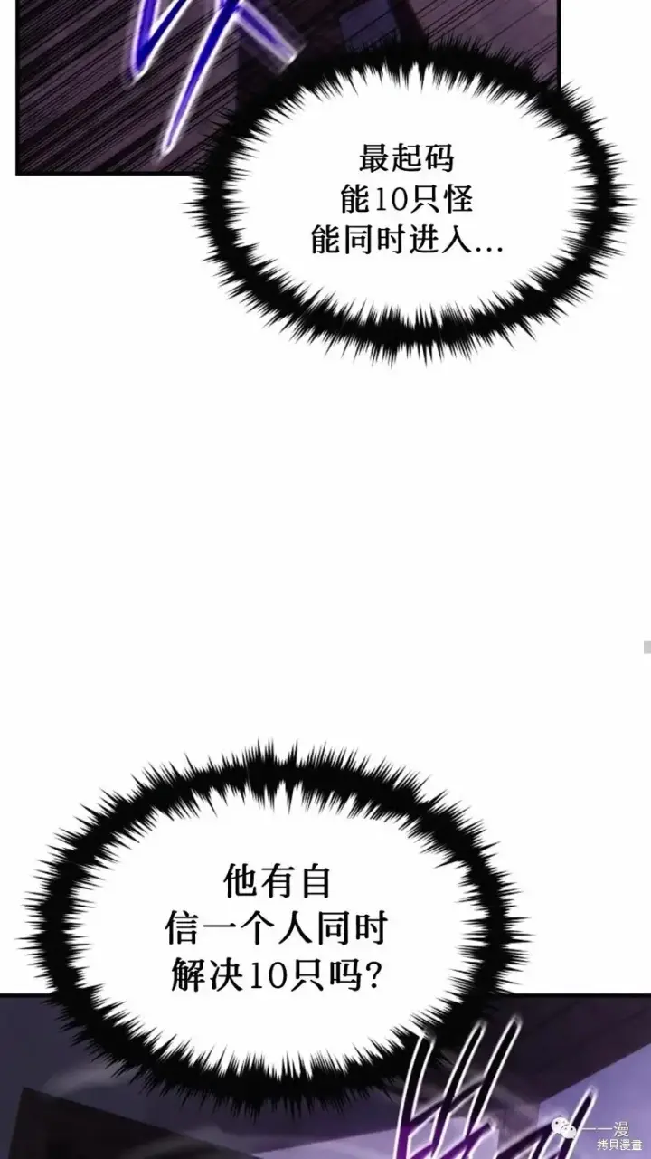 漫画《满级玩家的第100次回归》第22第183张图