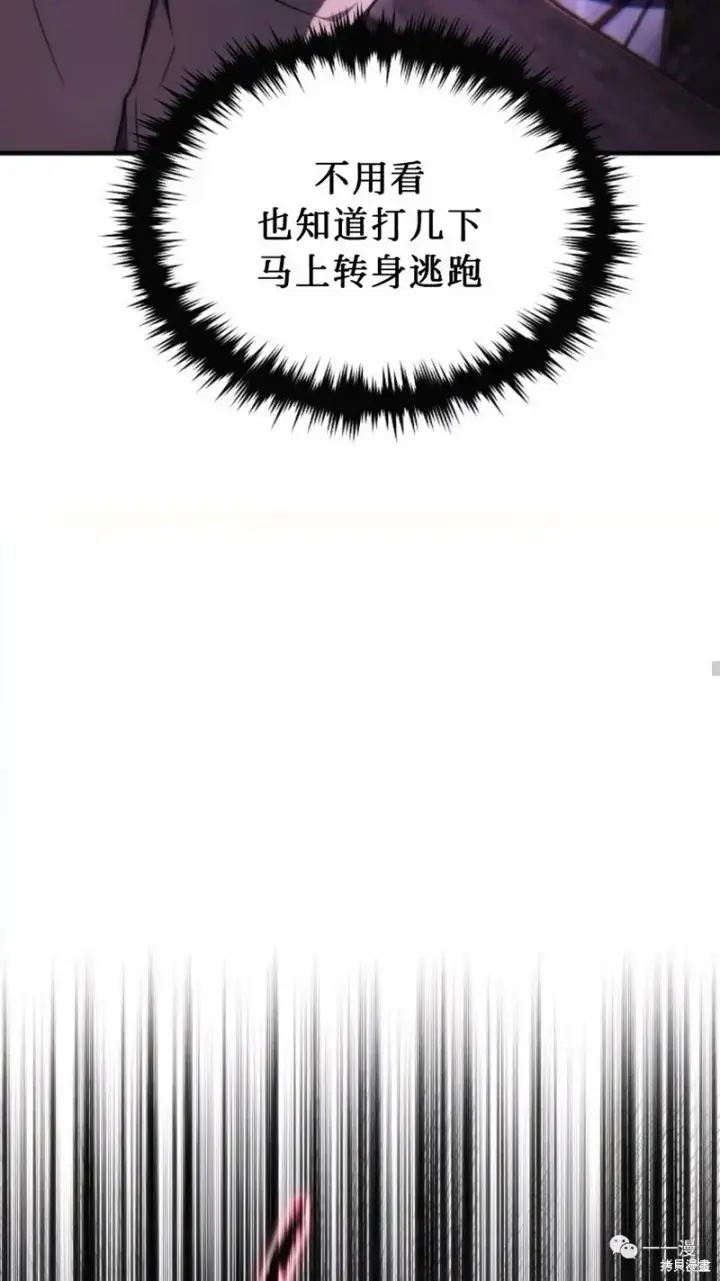 漫画《满级玩家的第100次回归》第22第186张图