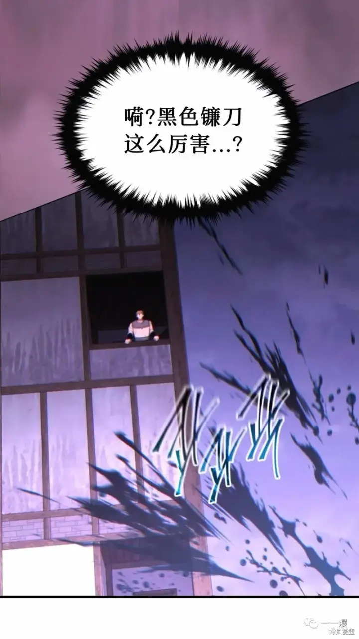 漫画《满级玩家的第100次回归》第22第199张图