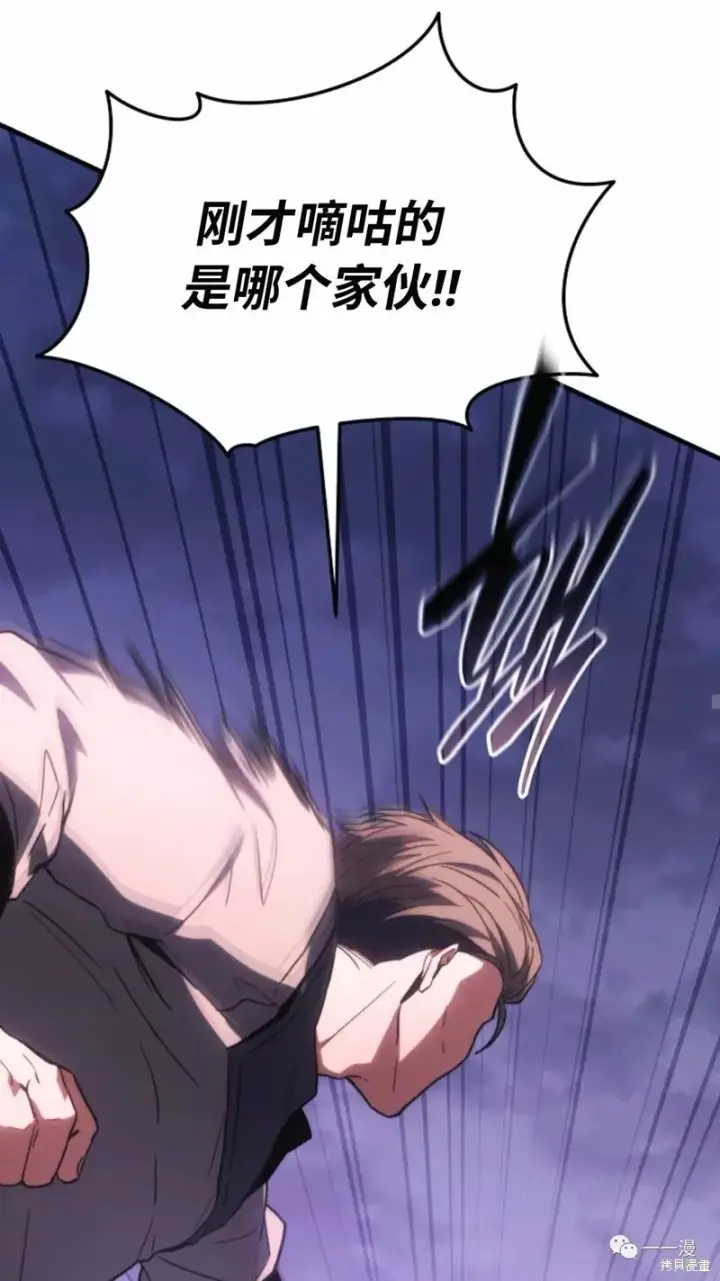 漫画《满级玩家的第100次回归》第22第20张图