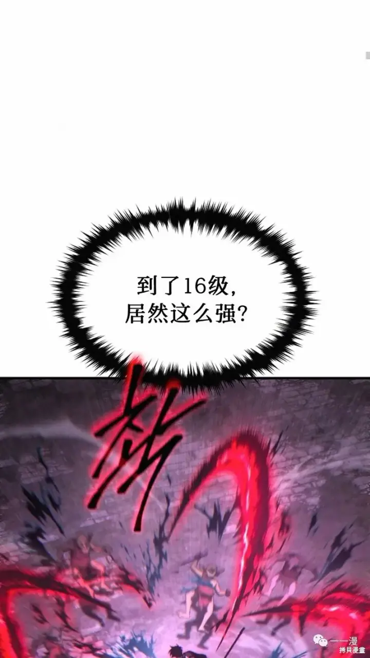 漫画《满级玩家的第100次回归》第22第200张图