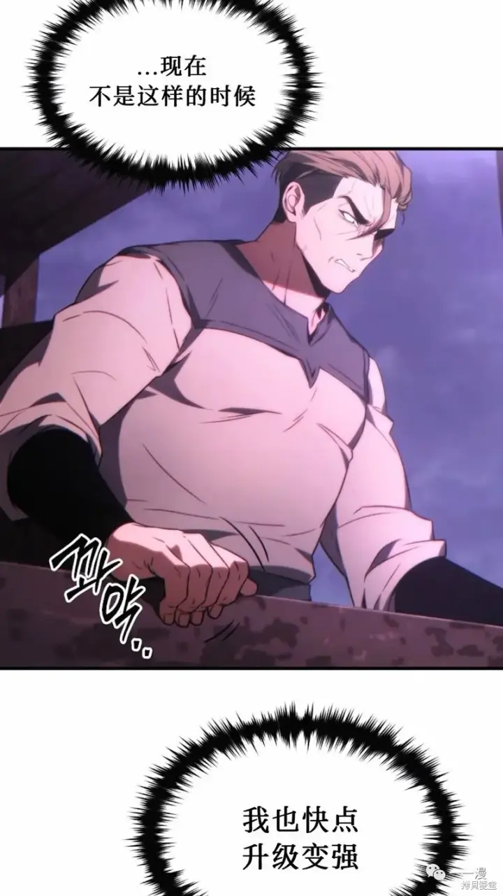 漫画《满级玩家的第100次回归》第22第202张图