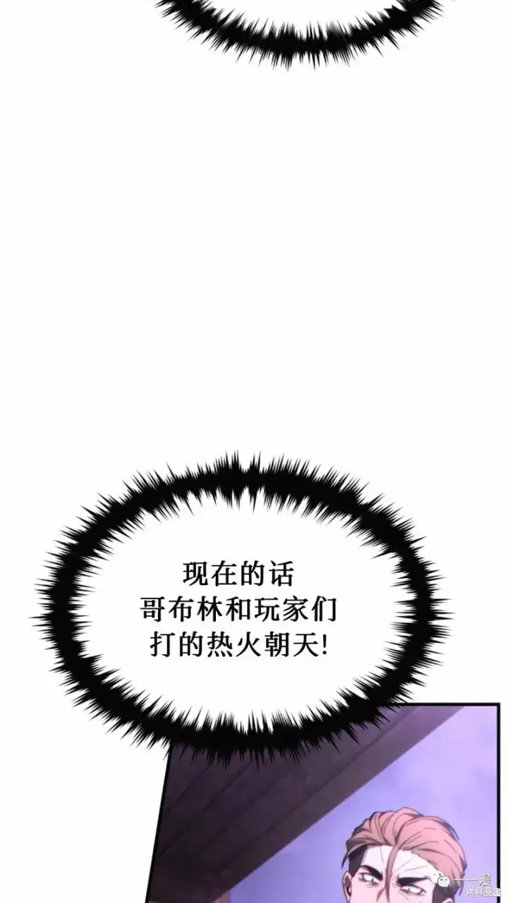 漫画《满级玩家的第100次回归》第22第203张图