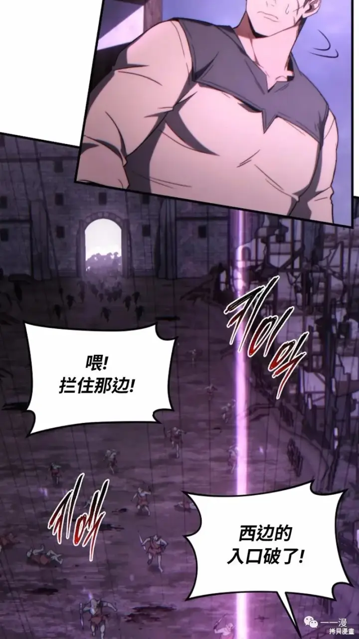 漫画《满级玩家的第100次回归》第22第204张图