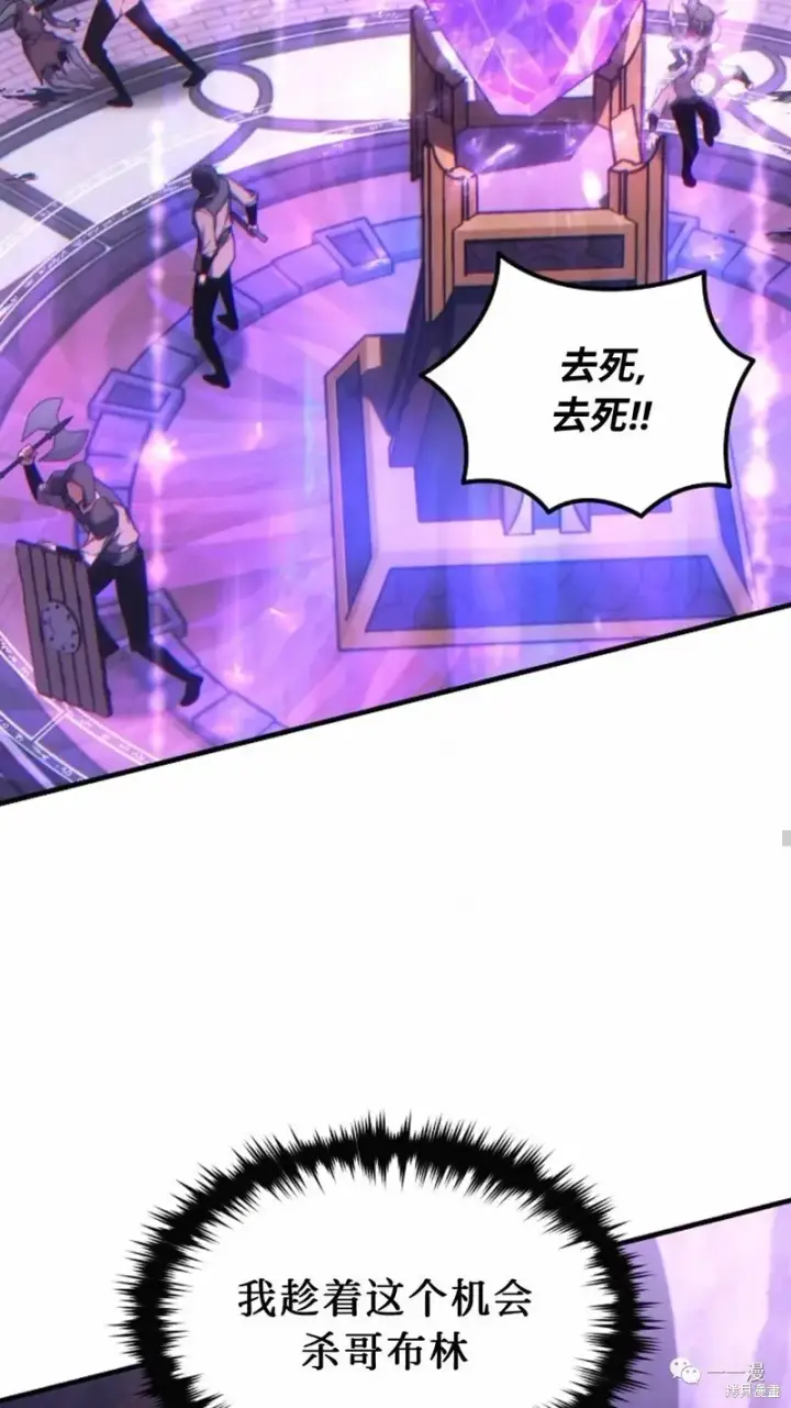 漫画《满级玩家的第100次回归》第22第206张图