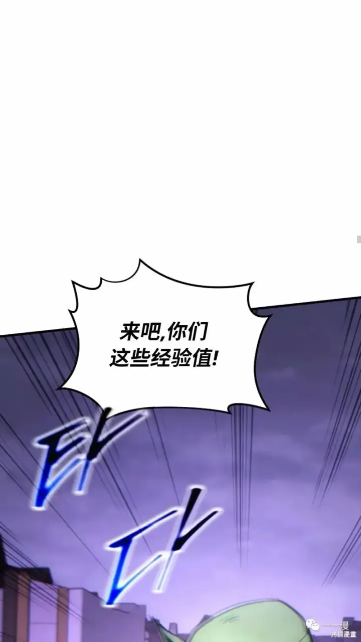 漫画《满级玩家的第100次回归》第22第208张图