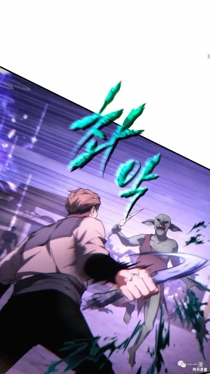 漫画《满级玩家的第100次回归》第22第210张图