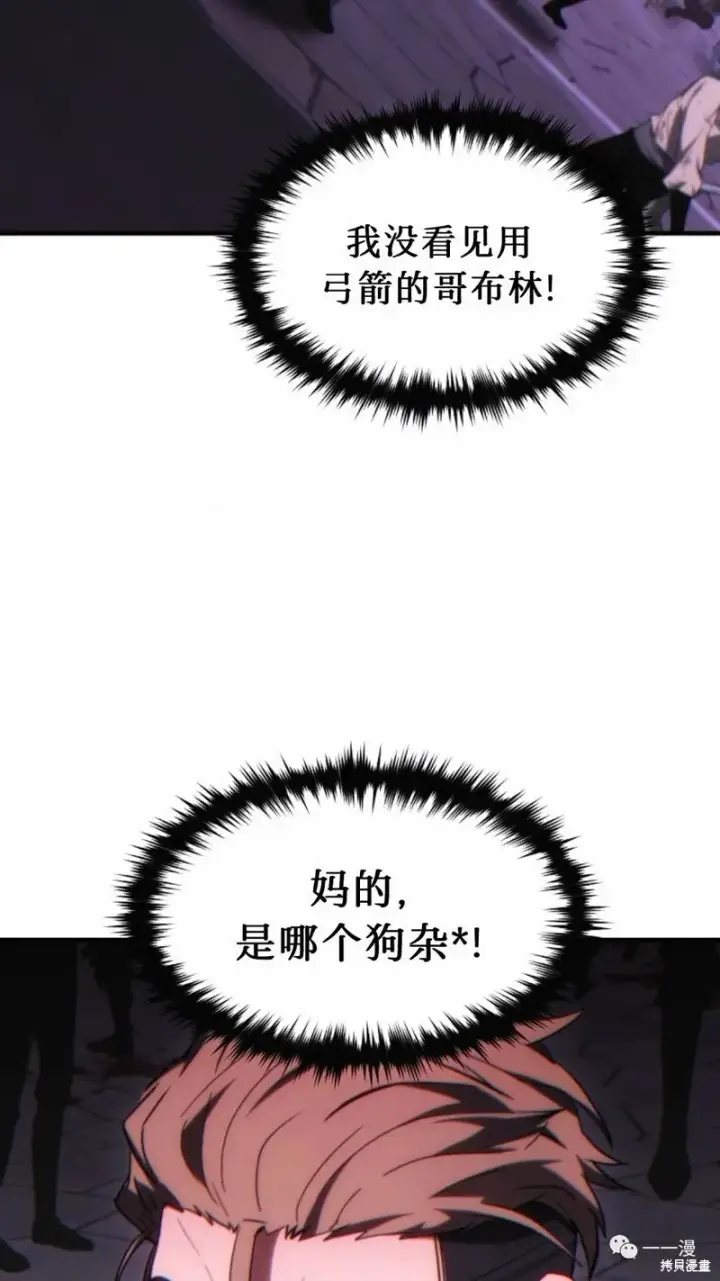 漫画《满级玩家的第100次回归》第22第217张图