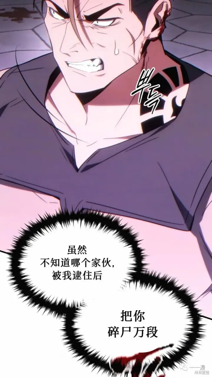 漫画《满级玩家的第100次回归》第22第218张图