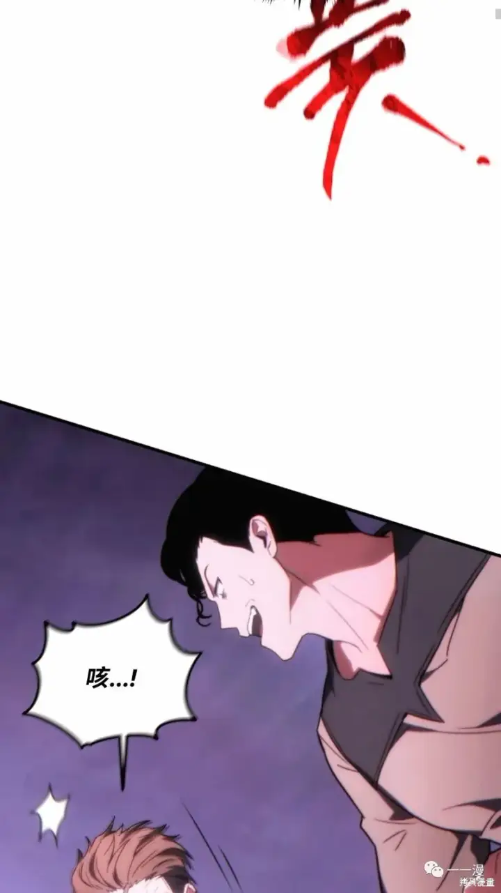 漫画《满级玩家的第100次回归》第22第219张图