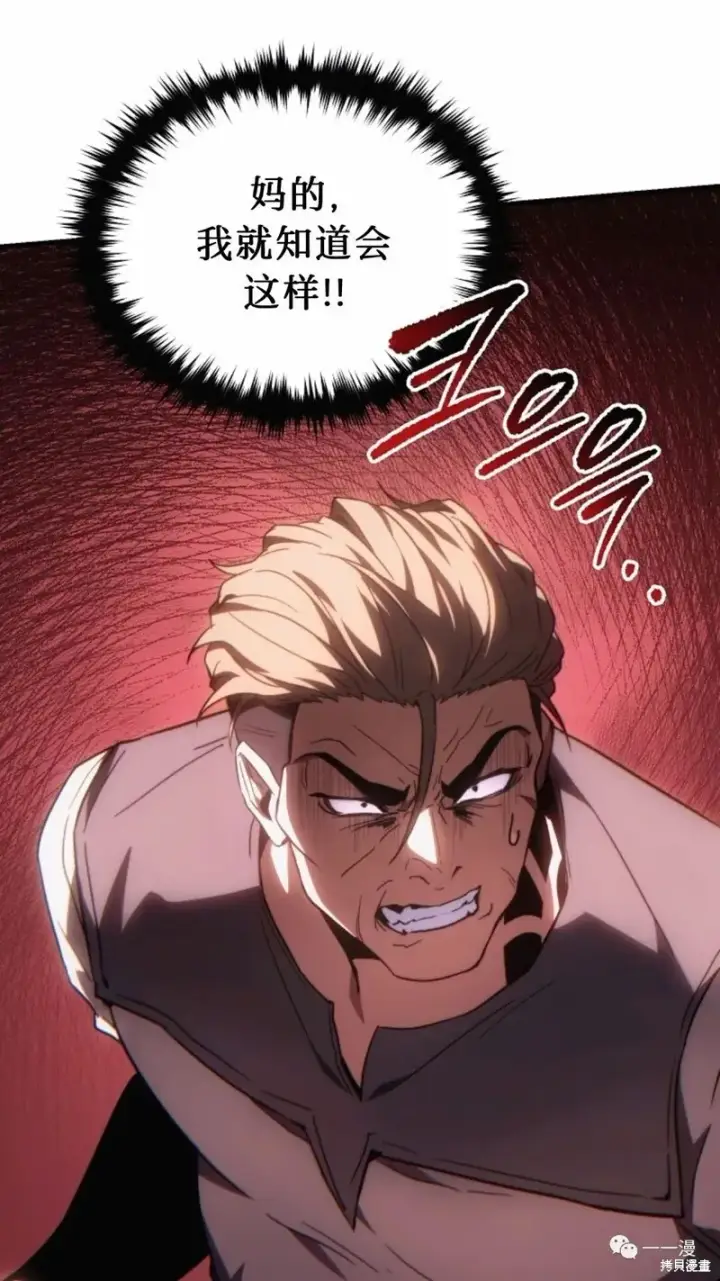 漫画《满级玩家的第100次回归》第22第22张图