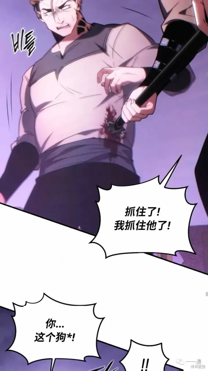 漫画《满级玩家的第100次回归》第22第220张图