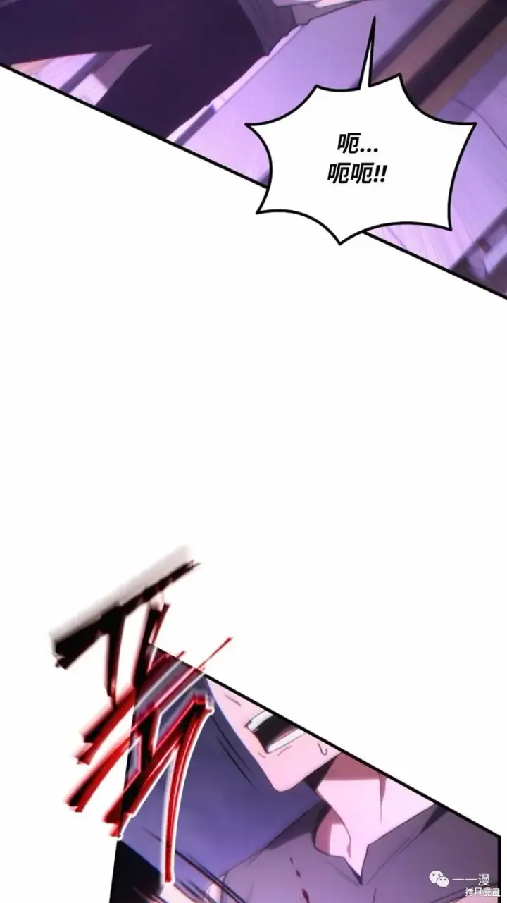 漫画《满级玩家的第100次回归》第22第223张图