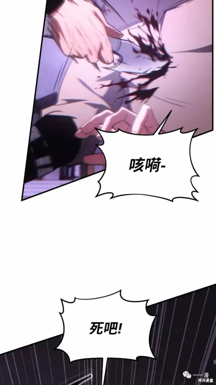 漫画《满级玩家的第100次回归》第22第224张图