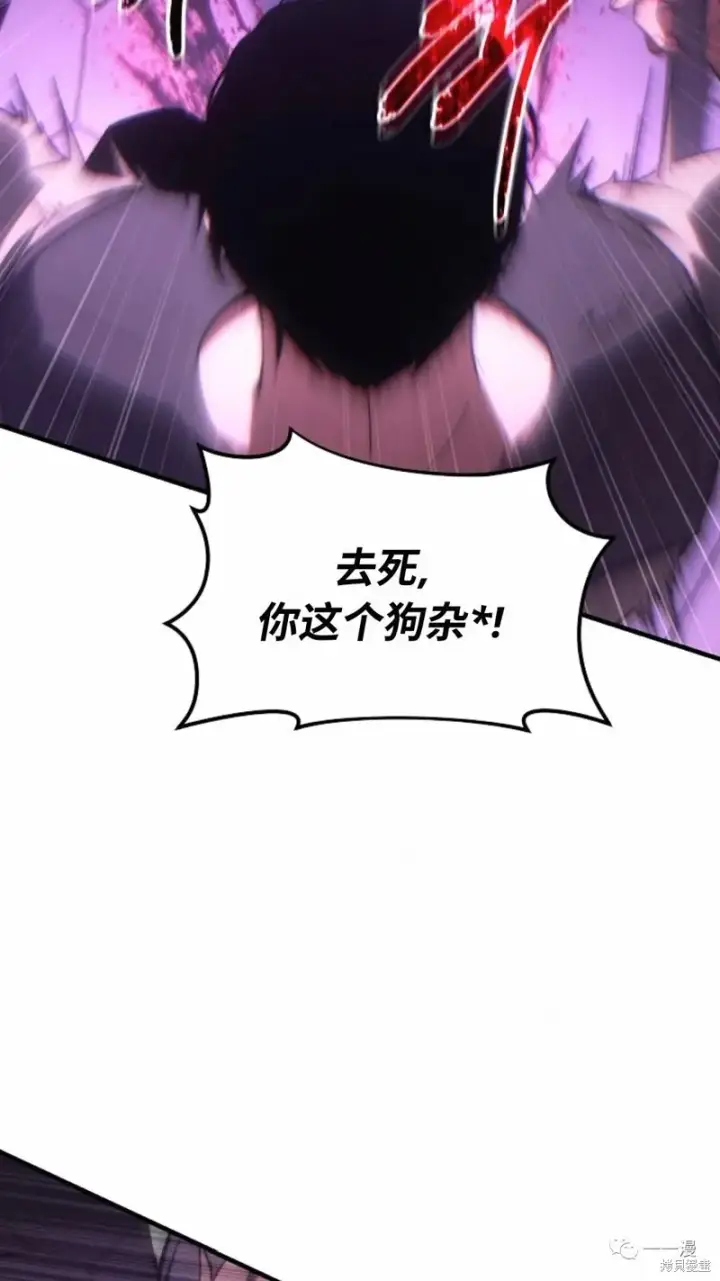 漫画《满级玩家的第100次回归》第22第226张图