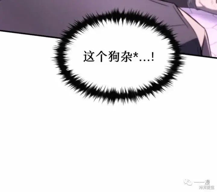 漫画《满级玩家的第100次回归》第22第229张图