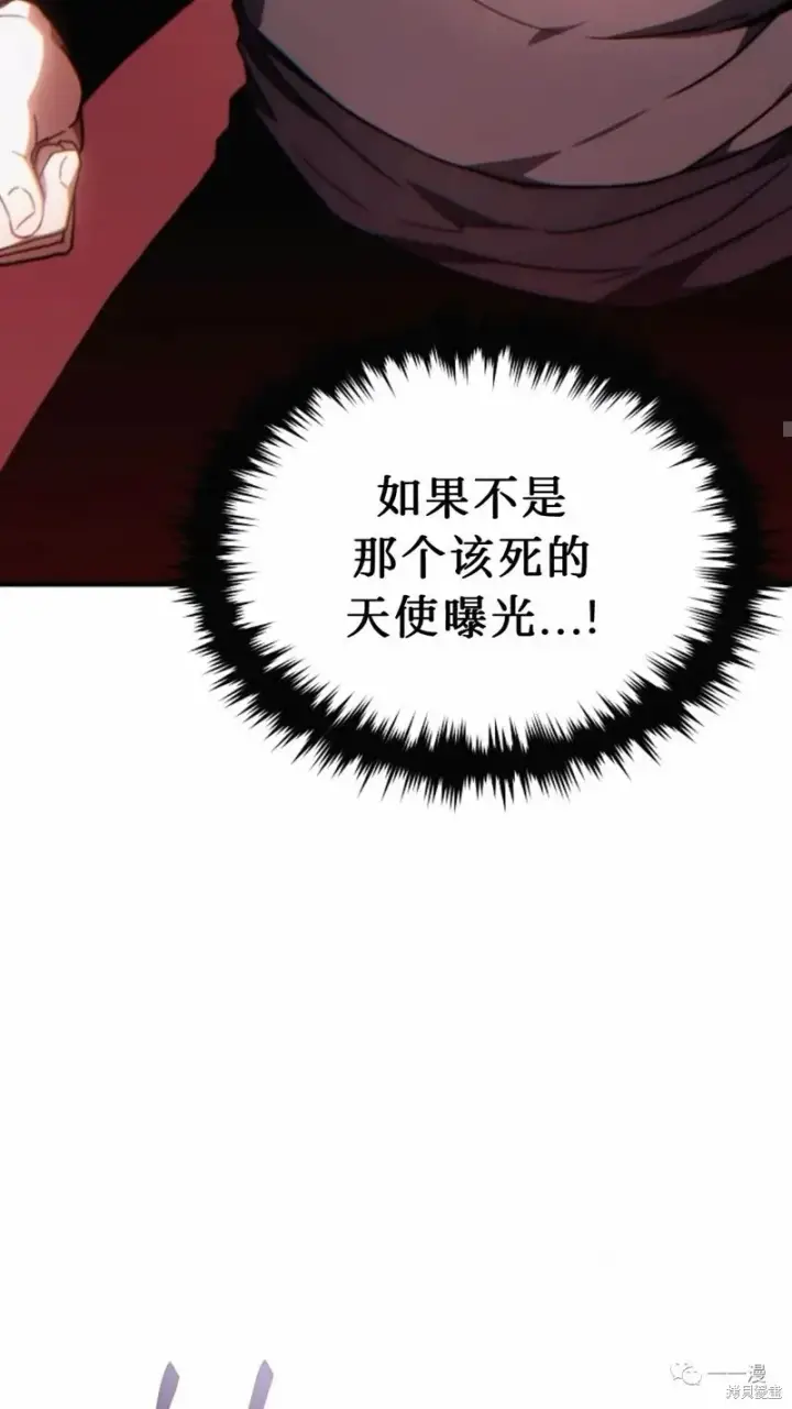 漫画《满级玩家的第100次回归》第22第23张图