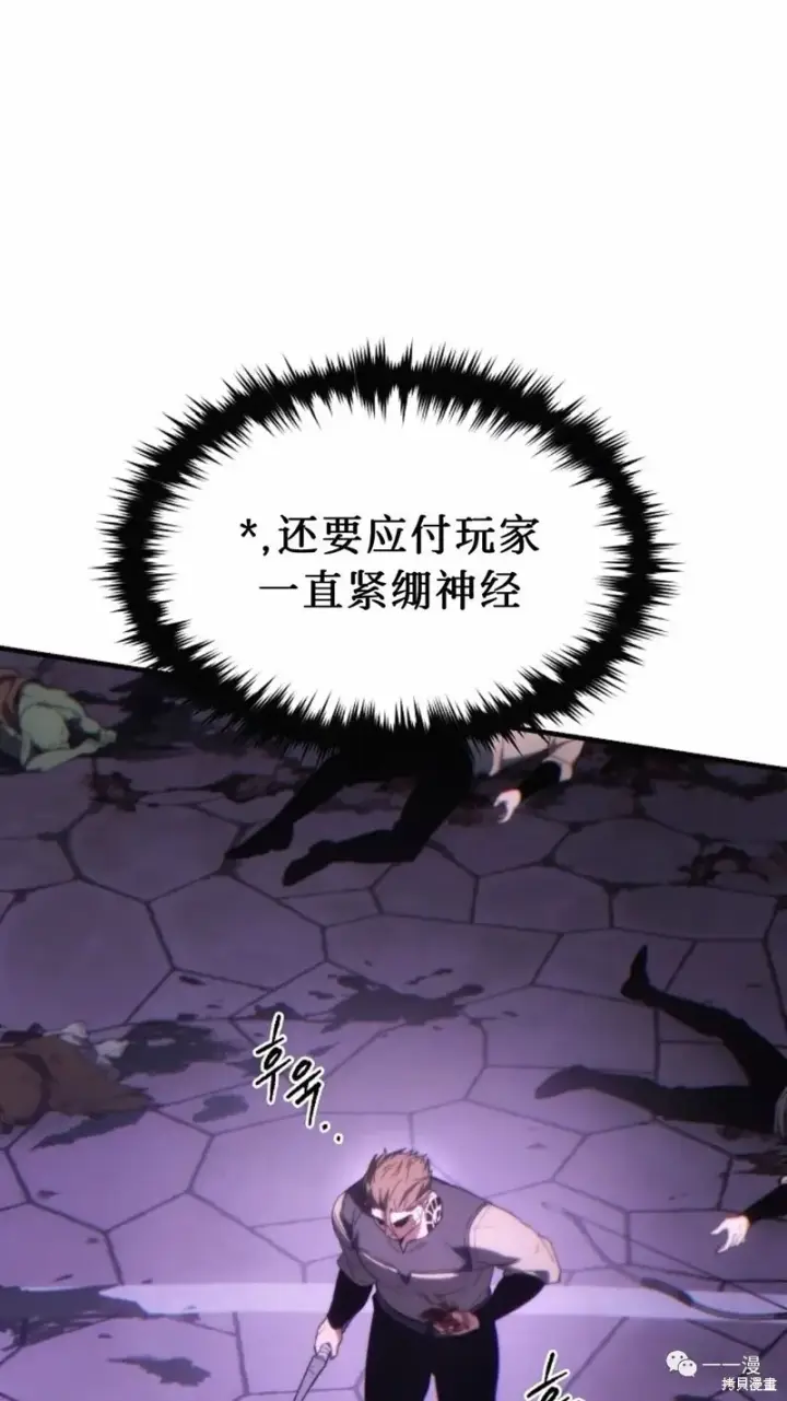 漫画《满级玩家的第100次回归》第22第233张图