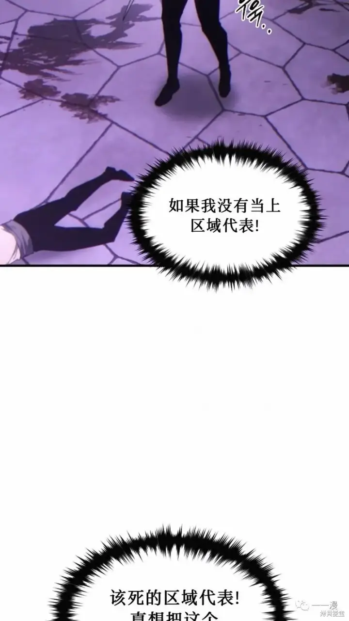 漫画《满级玩家的第100次回归》第22第234张图