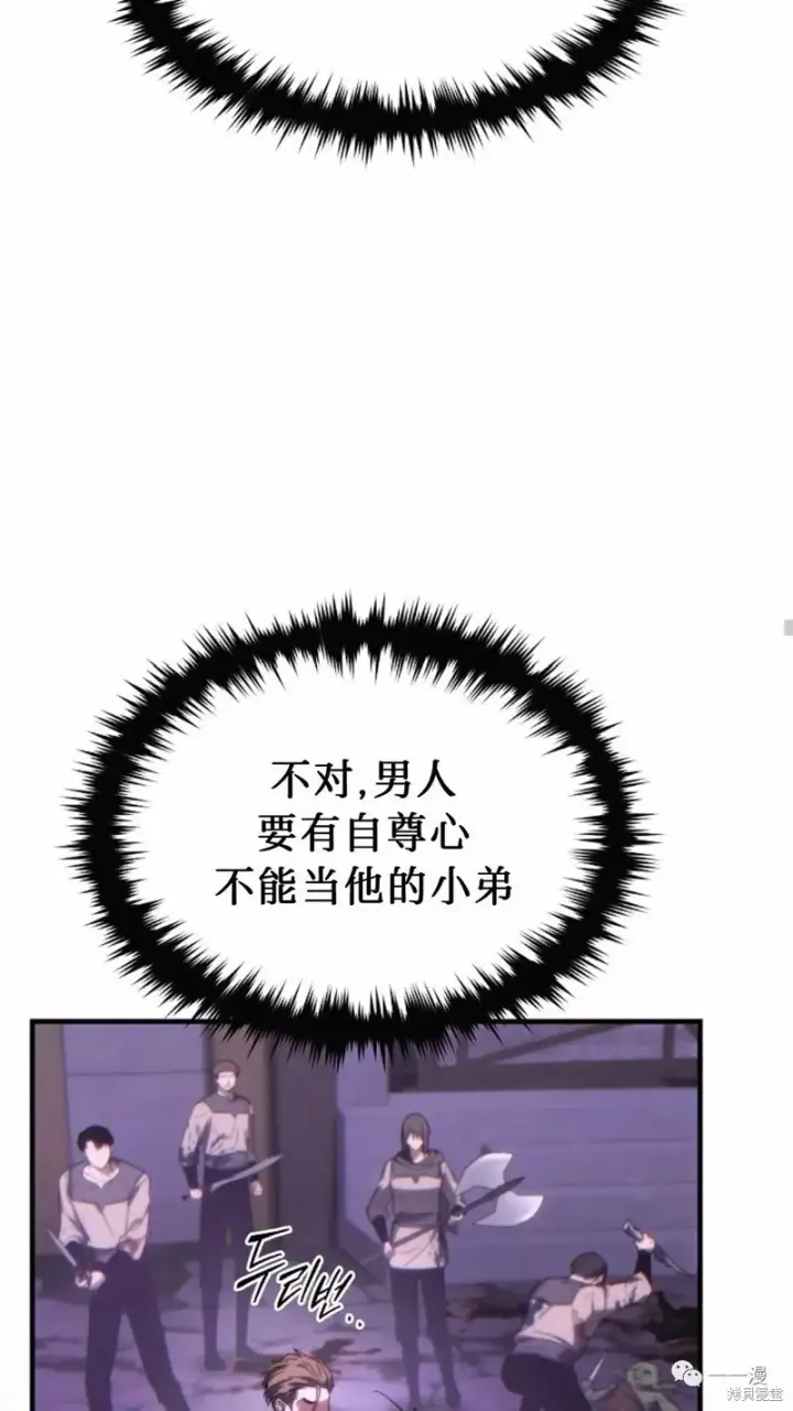 漫画《满级玩家的第100次回归》第22第236张图