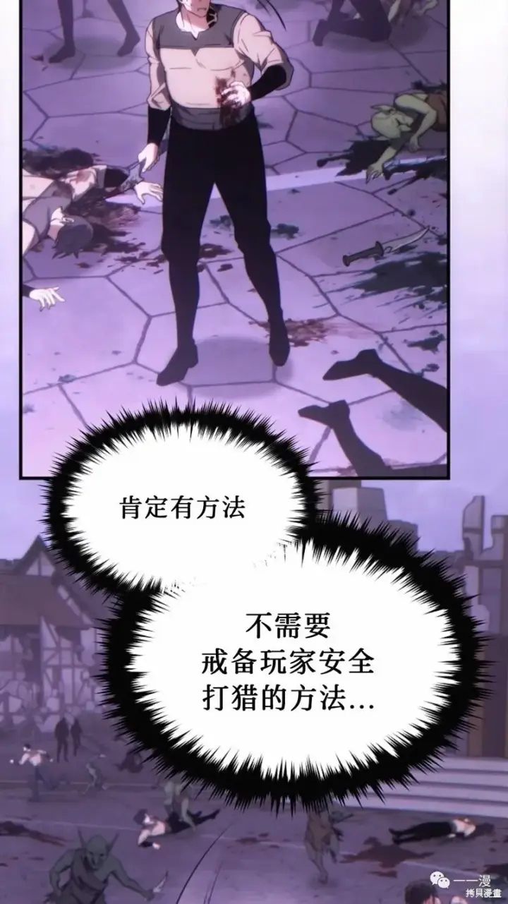 漫画《满级玩家的第100次回归》第22第237张图