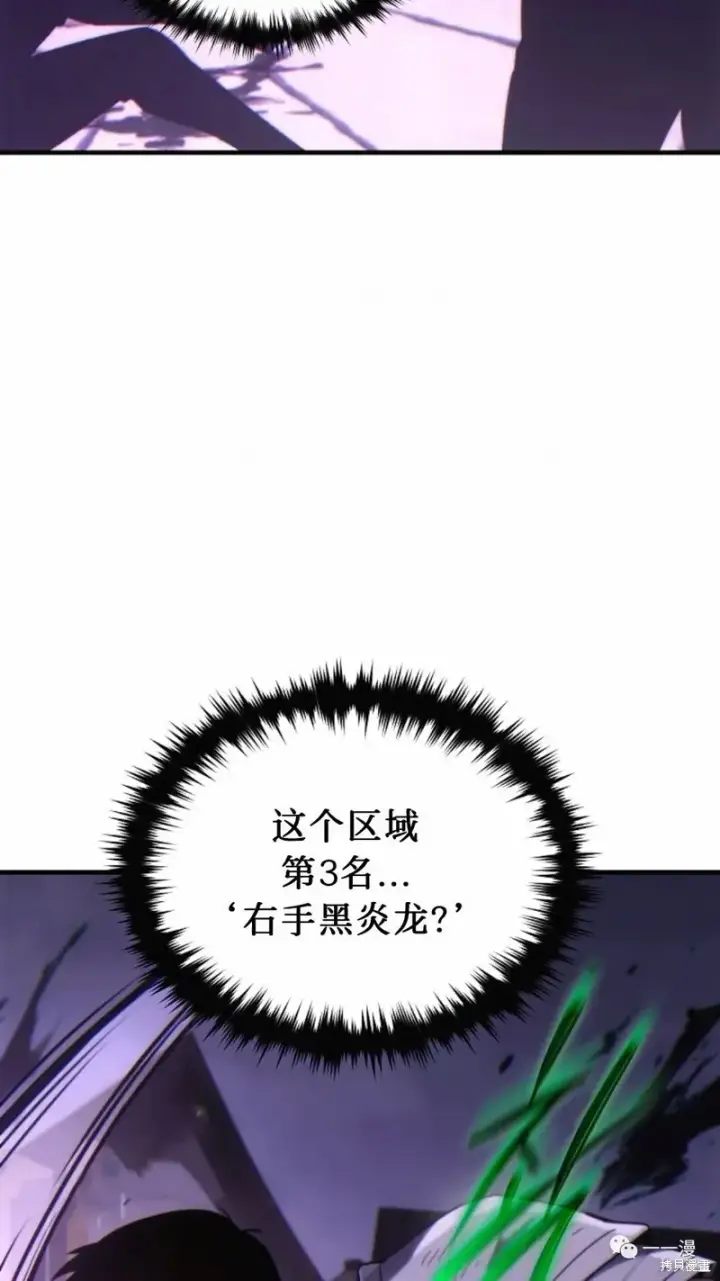 漫画《满级玩家的第100次回归》第22第239张图