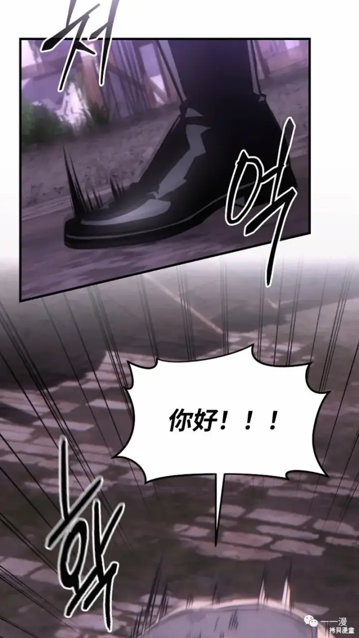 漫画《满级玩家的第100次回归》第22第24张图