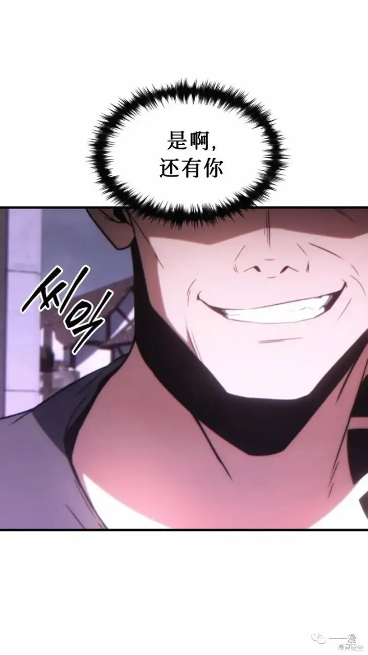 漫画《满级玩家的第100次回归》第22第241张图