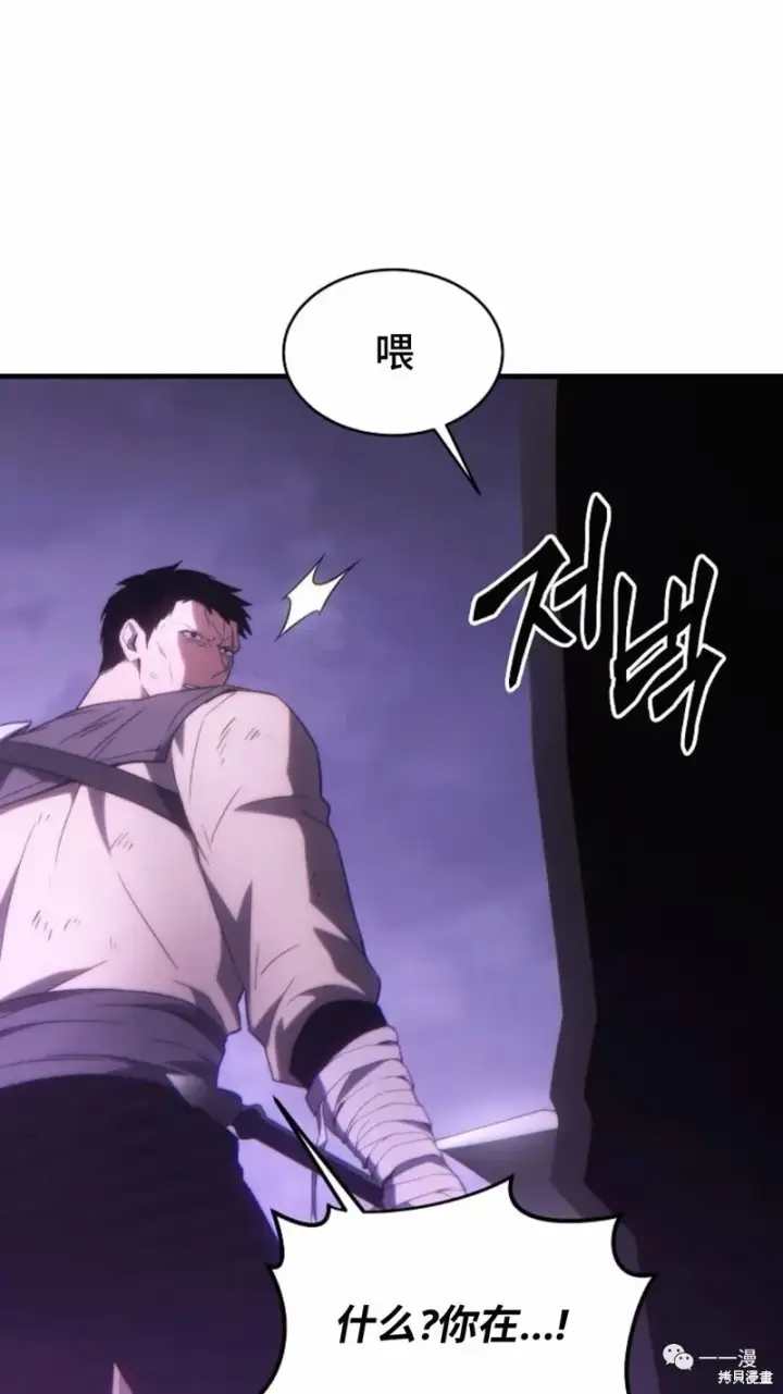 漫画《满级玩家的第100次回归》第22第242张图