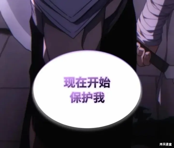 漫画《满级玩家的第100次回归》第22第246张图
