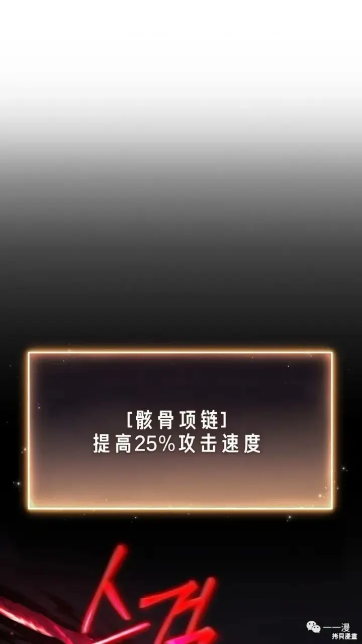 漫画《满级玩家的第100次回归》第22第247张图