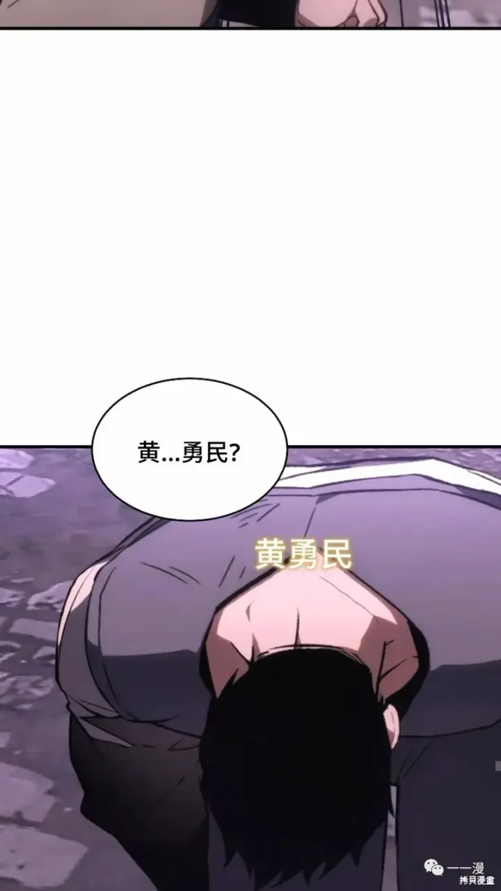 漫画《满级玩家的第100次回归》第22第26张图