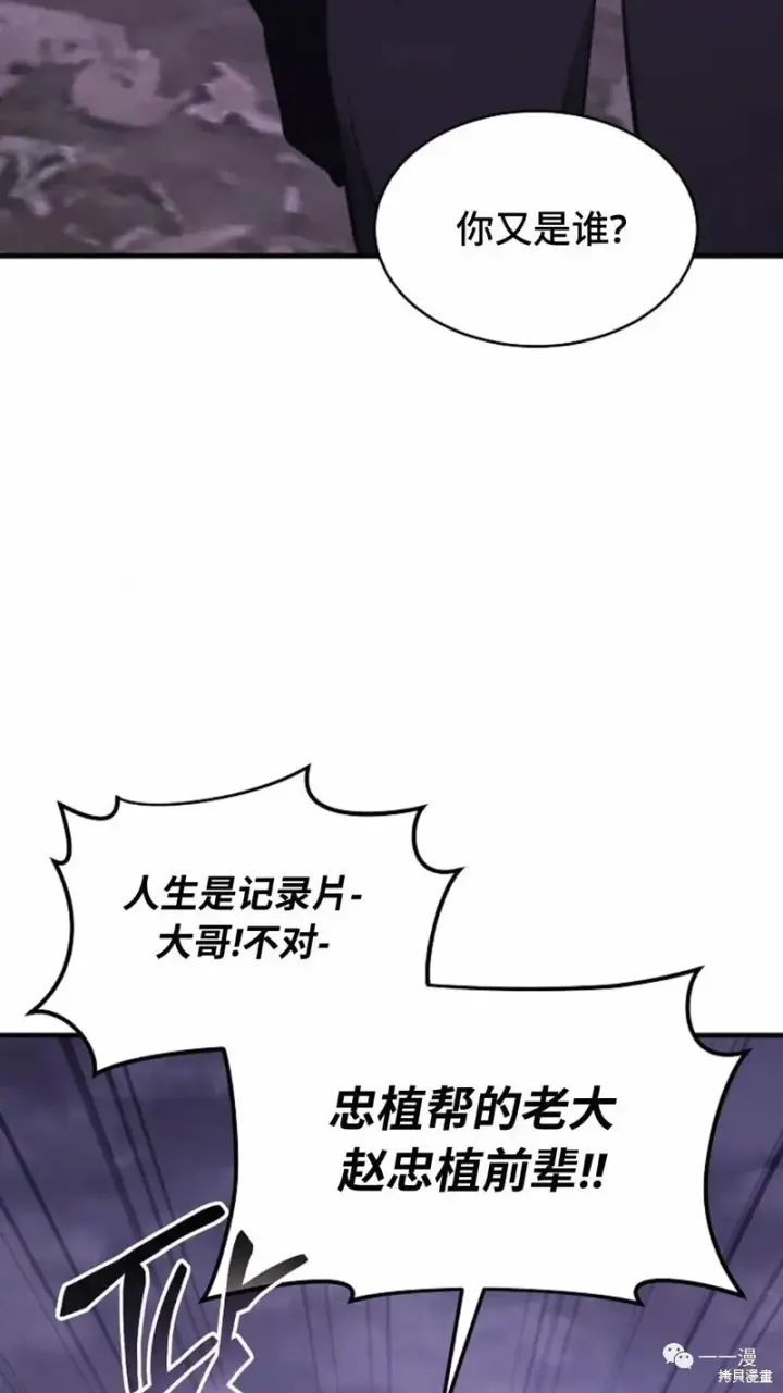 漫画《满级玩家的第100次回归》第22第27张图