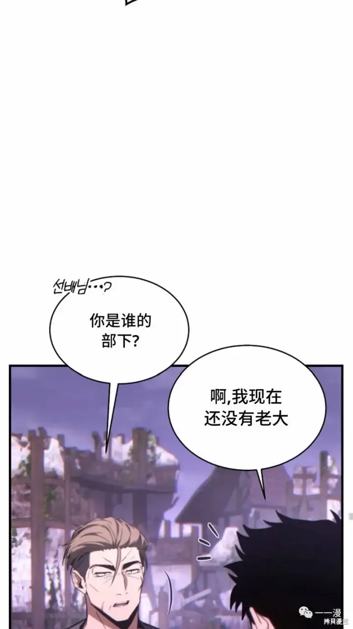 漫画《满级玩家的第100次回归》第22第29张图